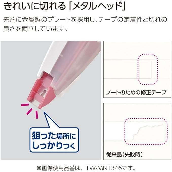 KOKUYO Correction Tape, 5.5 mm Wide - Image 7