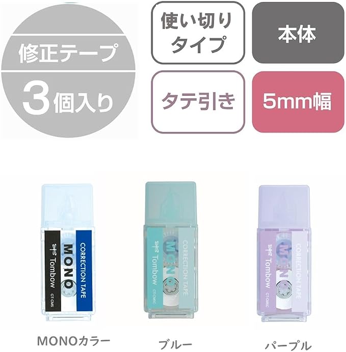 Tombow Pencil Correction Tape, Mono Pocket, 5mm Wide - Image 2