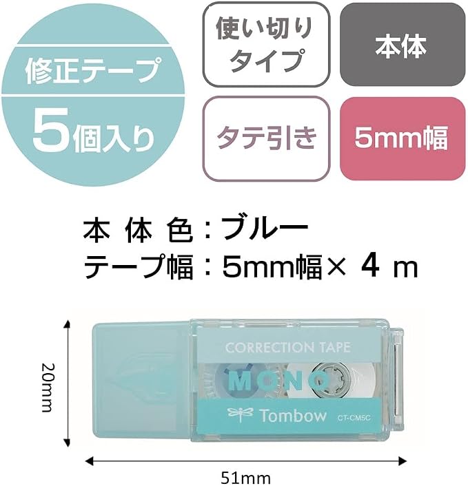 Tombow CT-CM5C40-5P MONO Correction Tape, Mono Pocket, Tape Width 0.2 inches x - Image 2