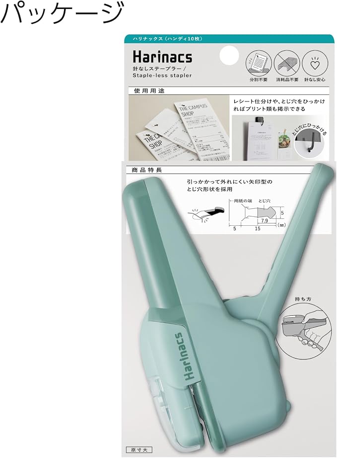 Kokuyo Stapleless Stapler, Harinacs Handheld Staple-Free, Portable Compact - Image 11