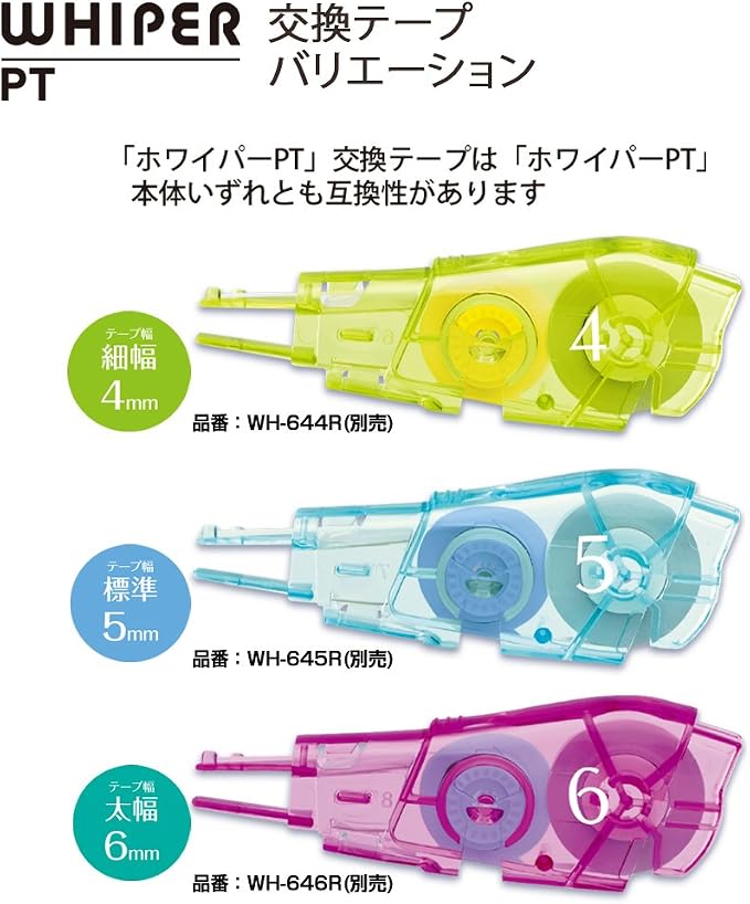PLUS Plus Correction Tape Whiter PT 0.2 inch Main Unit, 3 Colors - Image 7