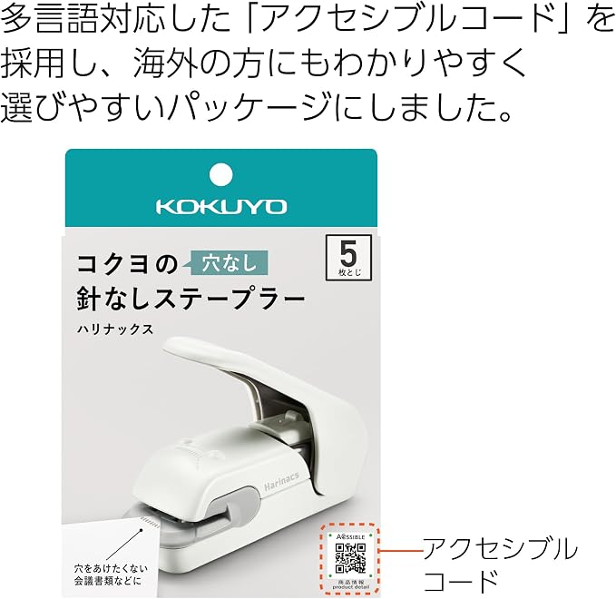 Kokuyo Stapleless Stapler, Harinacs Desktop & Handheld Staple-Free, Portable - Image 9