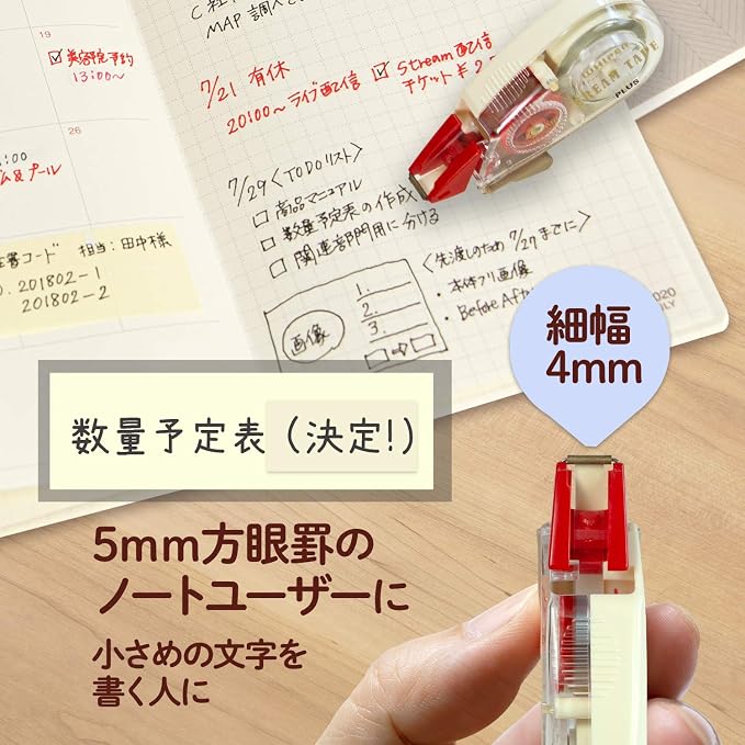 PLUS WH-814Y Correction Tape, Cream Tape, 0.2 inches, 51-642 x 2 - Image 4