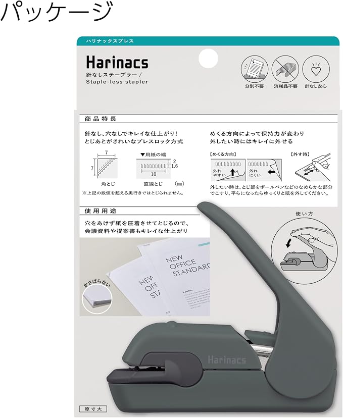 Kokuyo Stapleless Stapler, Harinacs Desktop & Handheld Staple-Free, Portable - Image 10