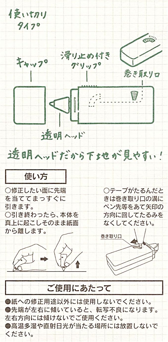 Midori Correction Tape, XS Series - Image 4